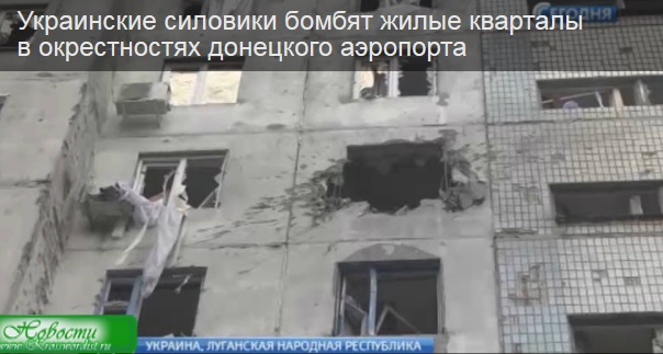 Силовики бомбят кварталы в окрестностях Донецка