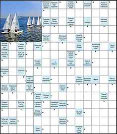 Сканворд №52 «Парусная формула»