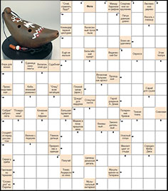 Сканворд №54 «Свистковой гусёнок»