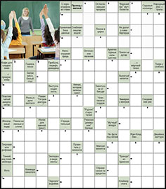 Сканворд №55 «Учебная сессия»